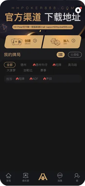 HHpoker微信推荐